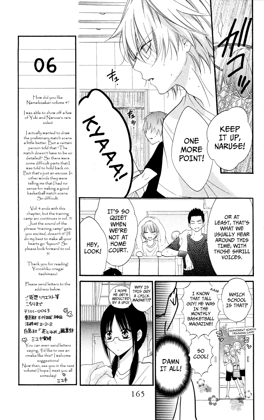 Namaiki Zakari, Chapter 24 image 09